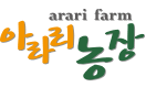 아라리농장